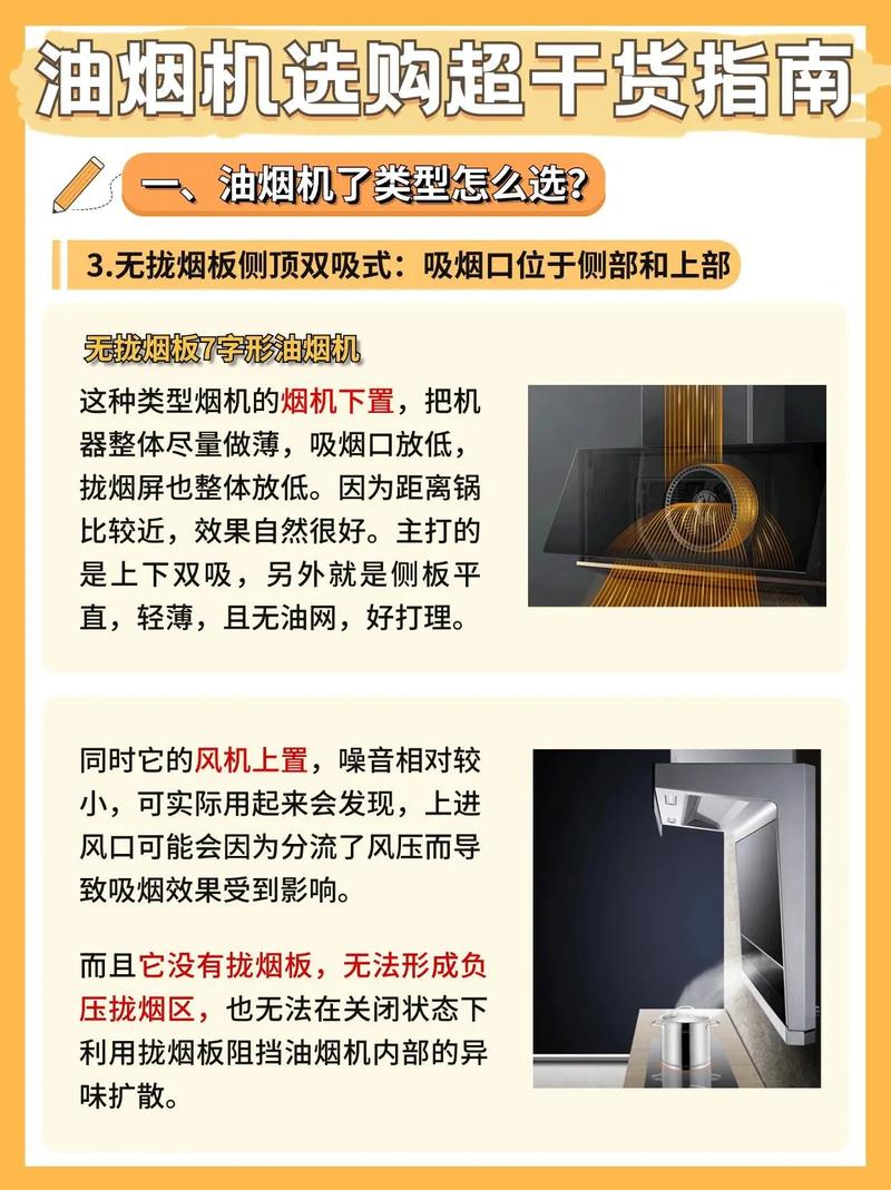 如何挑选油烟机避免踩坑，既省心又省钱？哪种油烟机更实用？