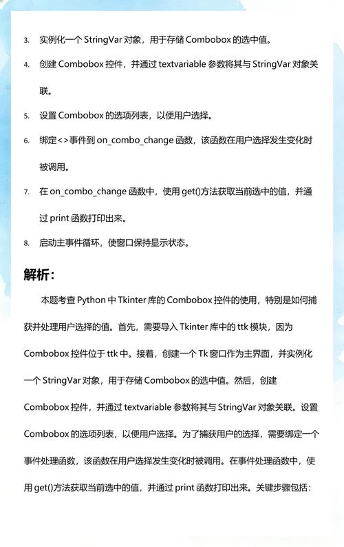 如何使用Python tkinter创建Combobox下拉列表框实例？