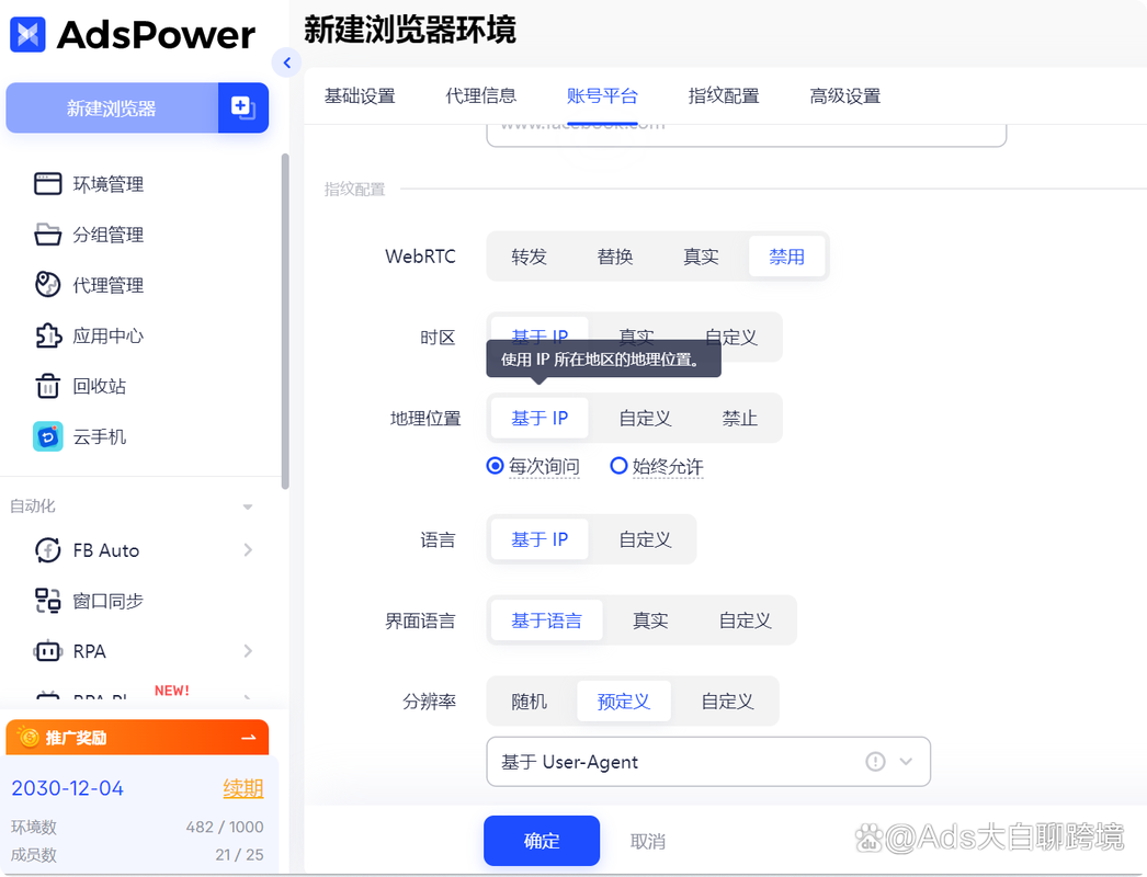 如何用PHP和Curl伪造IP和Referer实现长尾关键词查询？