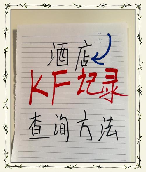 天眼查如何查询某宾馆的入住记录信息？