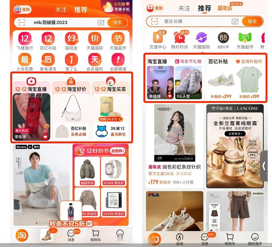 淘宝社区焕新，购物体验升级，品质生活新选择，有没有更好的方式来提升我的购物体验呢？