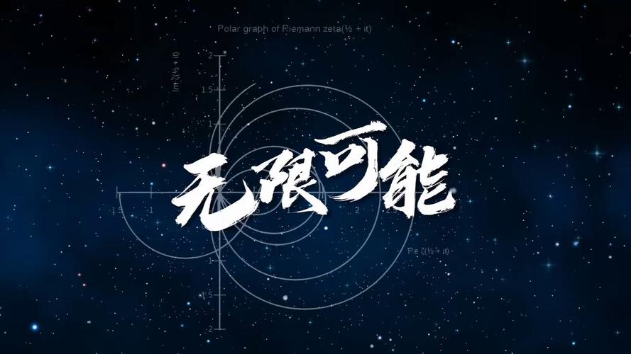 重塑创意边界，难道无限可能真的尽在掌握吗？