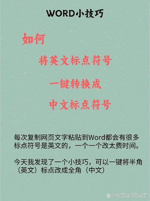如何将PHP中的中文标点转换成英文标点？