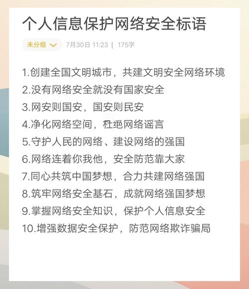 网络安全防护措施有哪些具体的长尾词？
