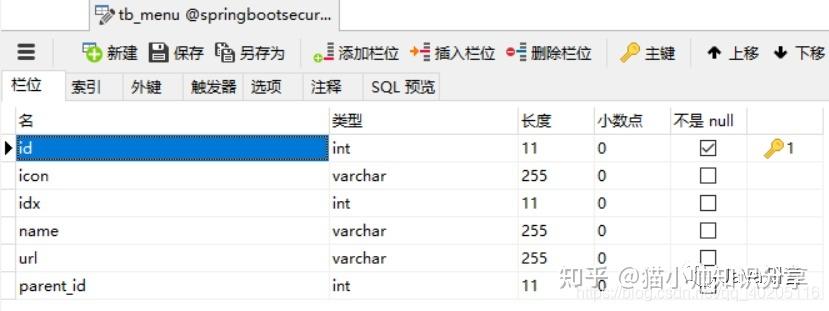 如何配置SpringBoot结合SpringSecurity实现注销权限控制？