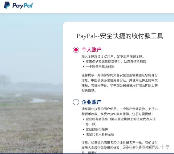 如何实现paypal授权登录功能？