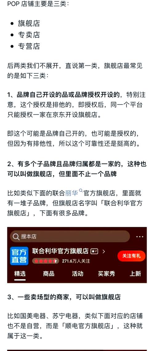 京东自营真的更可靠吗？旗舰店的服务是不是真的更优质呢？