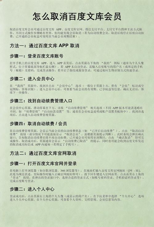 百度文库会员登录方法是什么？如何快速找到入口和操作步骤？