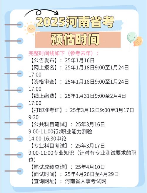 8,20考试是哪一天进行的？