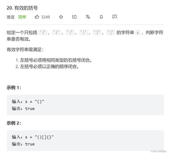 如何通过自定义链式栈解决力扣中的括号匹配问题？