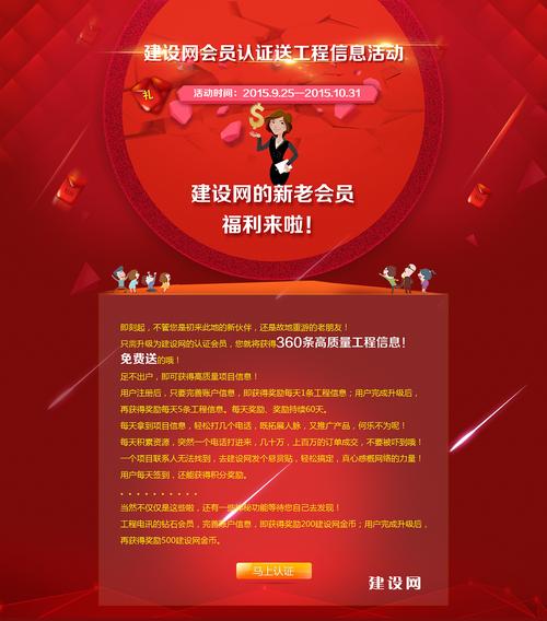 网站活动页具体指的是哪些页面类型？