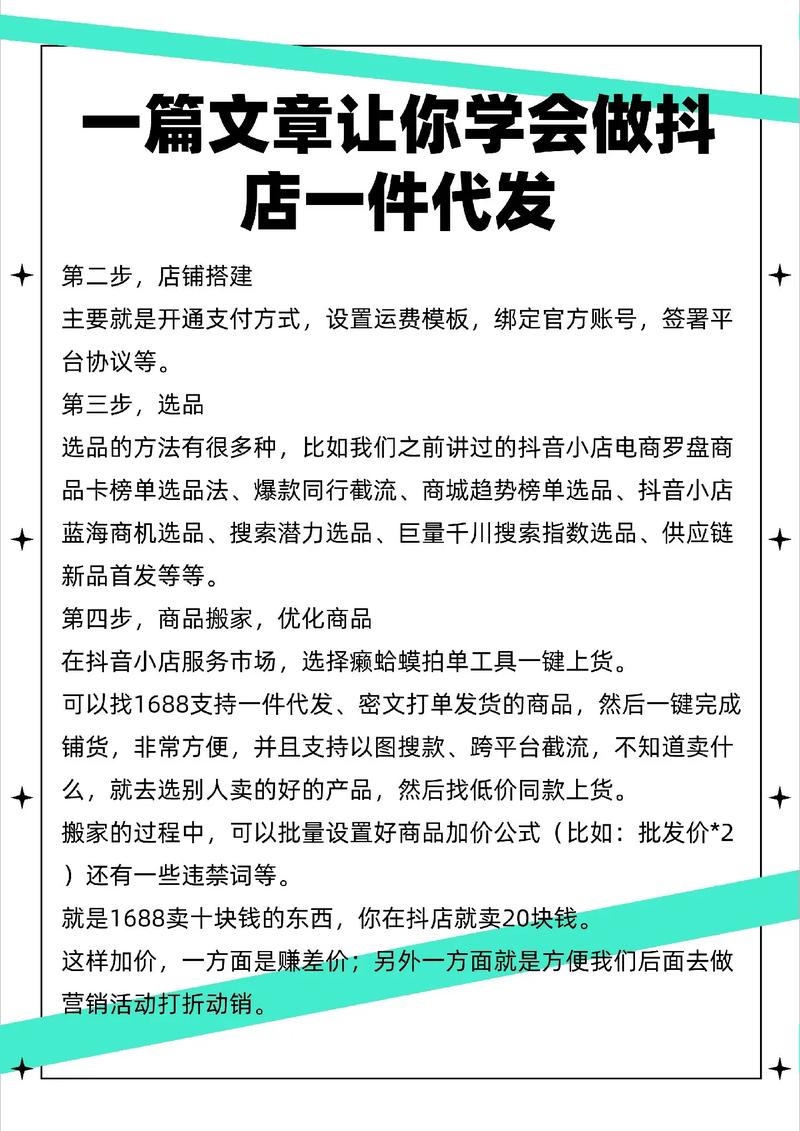 如何操作独立站代发货物的一站式详解与实操指南？