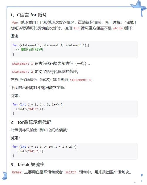 C语言中控制语句的详细用法和原理究竟如何深入解析？