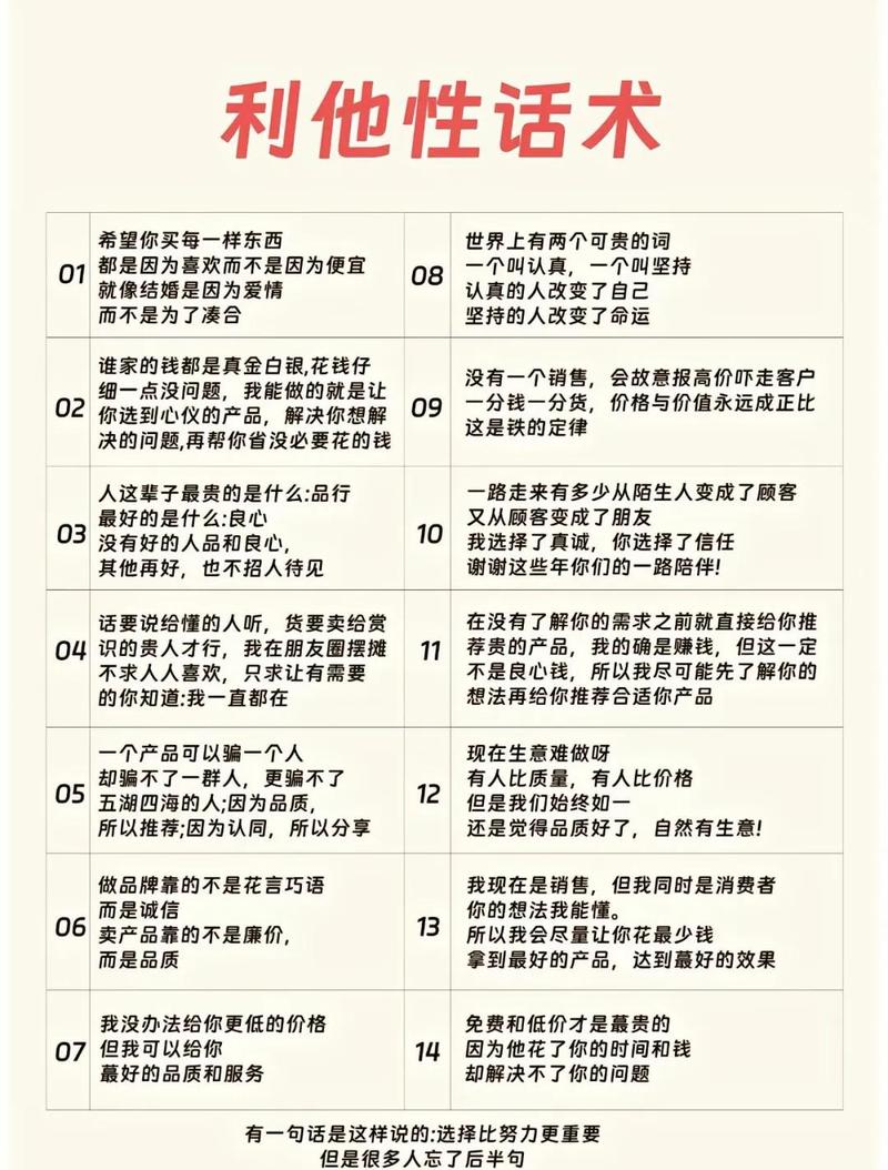 如何运用六大互动话术技巧有效提升直播间人气？