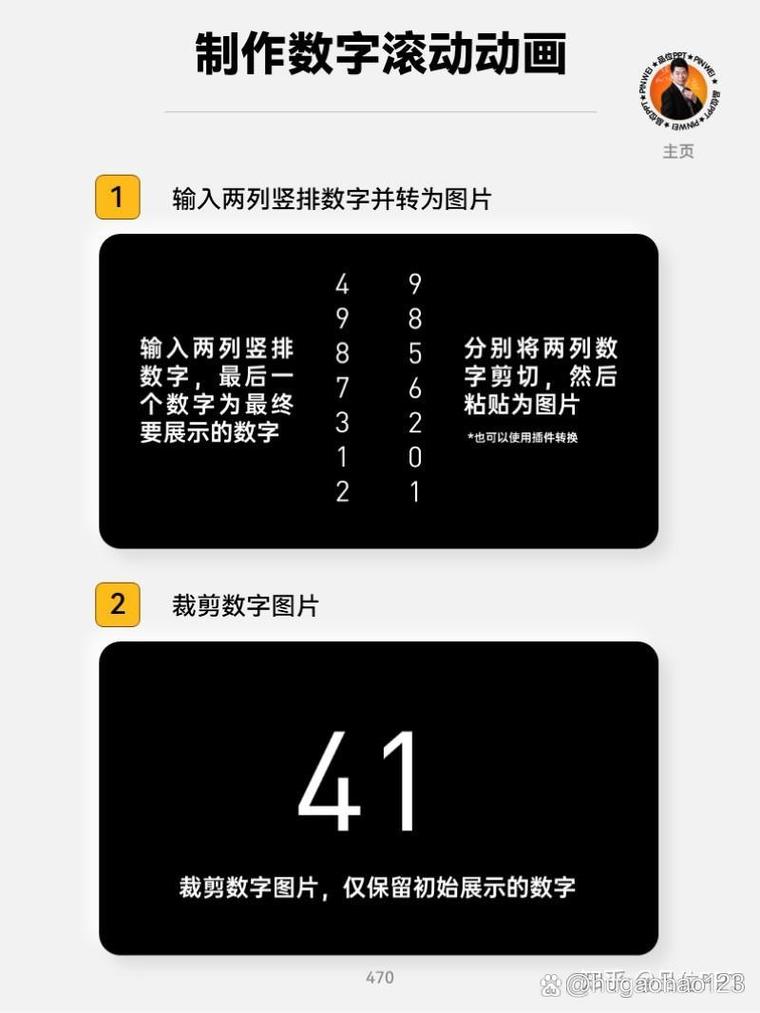 Vue Transition如何实现长尾词的数字滚动动画效果？
