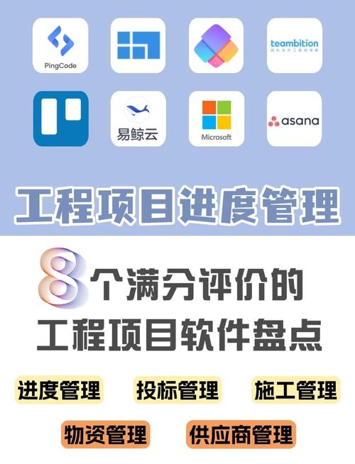 有哪些免费工程项目管理软件值得推荐？