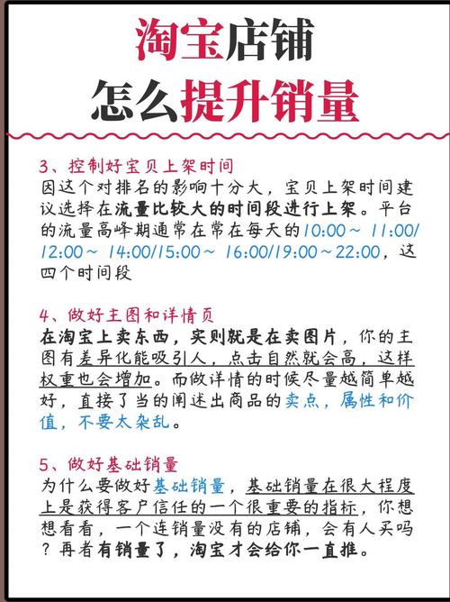 如何通过优化产品先提升销量，再巧妙刷好评来增加新店淘宝推荐？