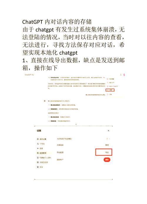 畅享GPT，对话无限，如何打造个性化问答体验？