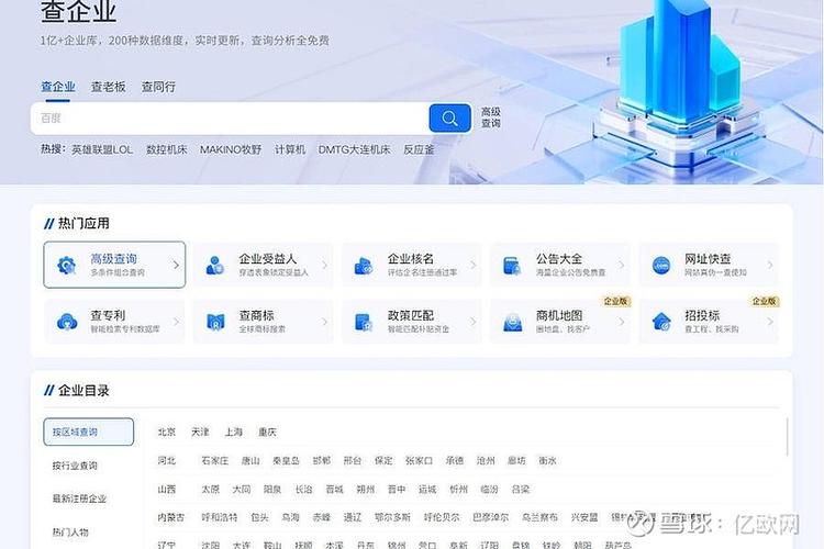 百度企业查询背后有哪些深度挖掘的力量和价值？