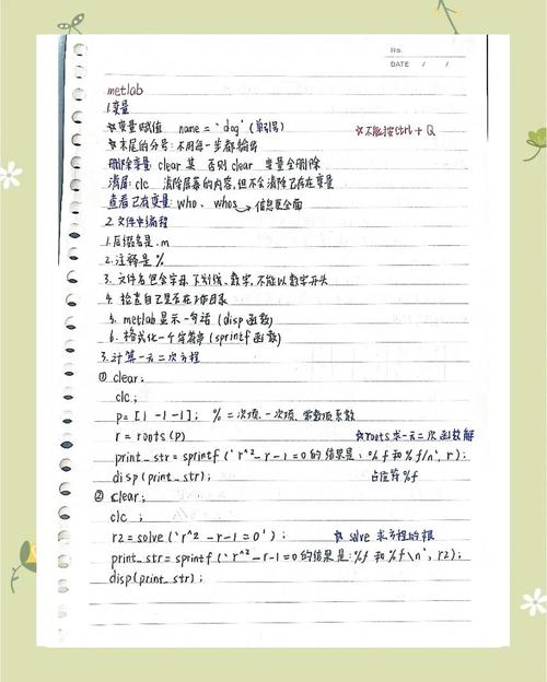 MATLAB基础知识有哪些，能否详细介绍一下？