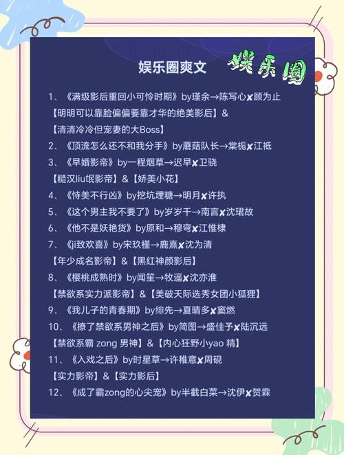 最近有哪些热门原创娱乐内容值得推荐？