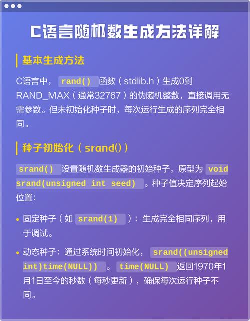 C语言中生成随机数的最高效方法是什么？