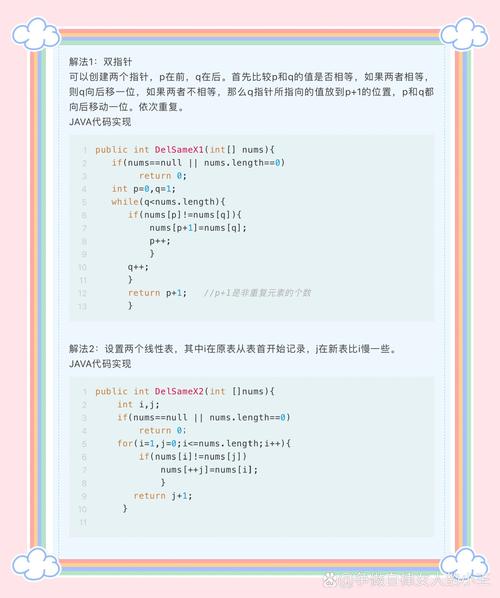 如何将多个数组合并并去除重复元素用Java实现？