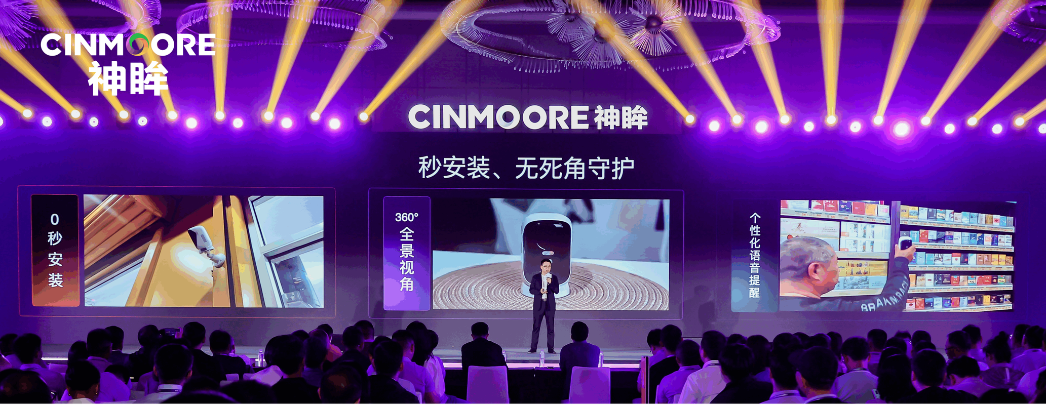 AWE 2025神眸携品惊艳亮相，科技升级家居安全体验，你准备好了吗？