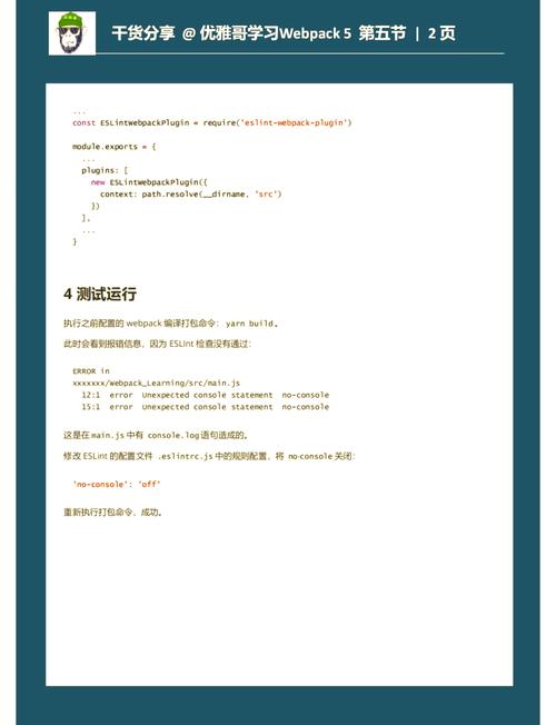 Webpack5正式发布，有哪些颠覆性新特性让你眼前一亮？