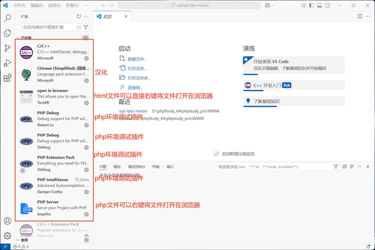 如何通过VS Code在PhpStudy环境中调试PHP代码实现高效开发？