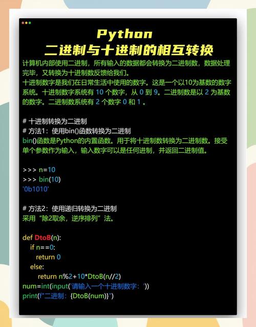Python如何详细实现十进制到二进制的转换？