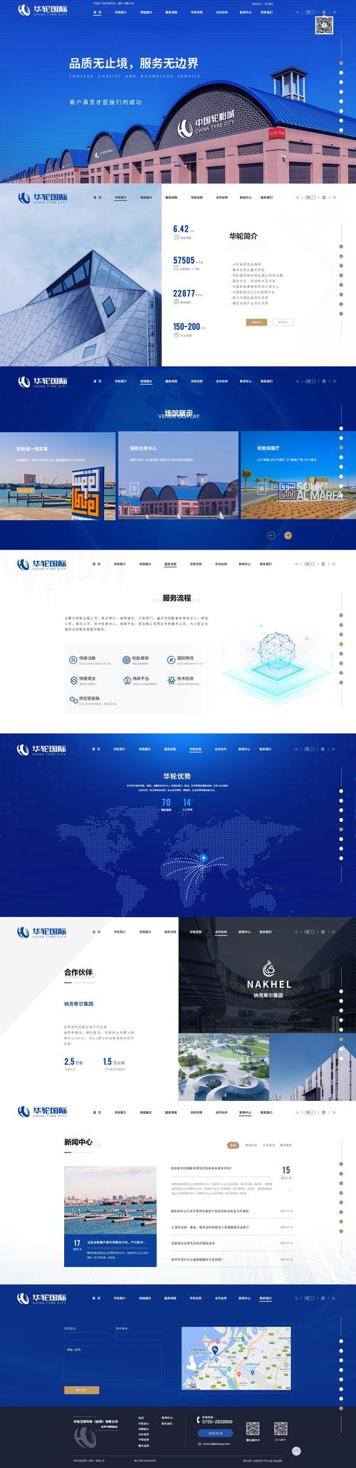如何打造简洁实用的企业官网，提升用户体验？