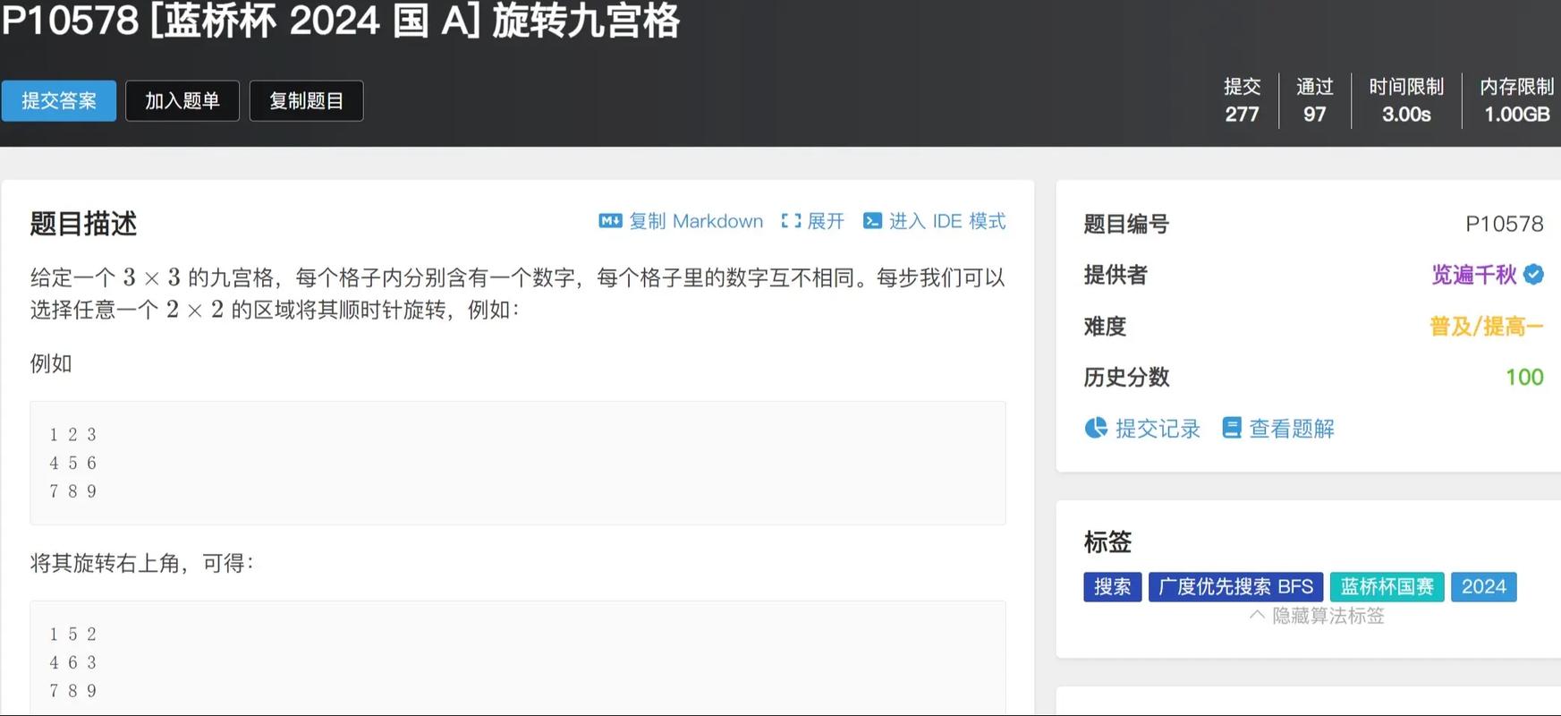 蓝桥杯比赛中，如何高效处理字符串串？