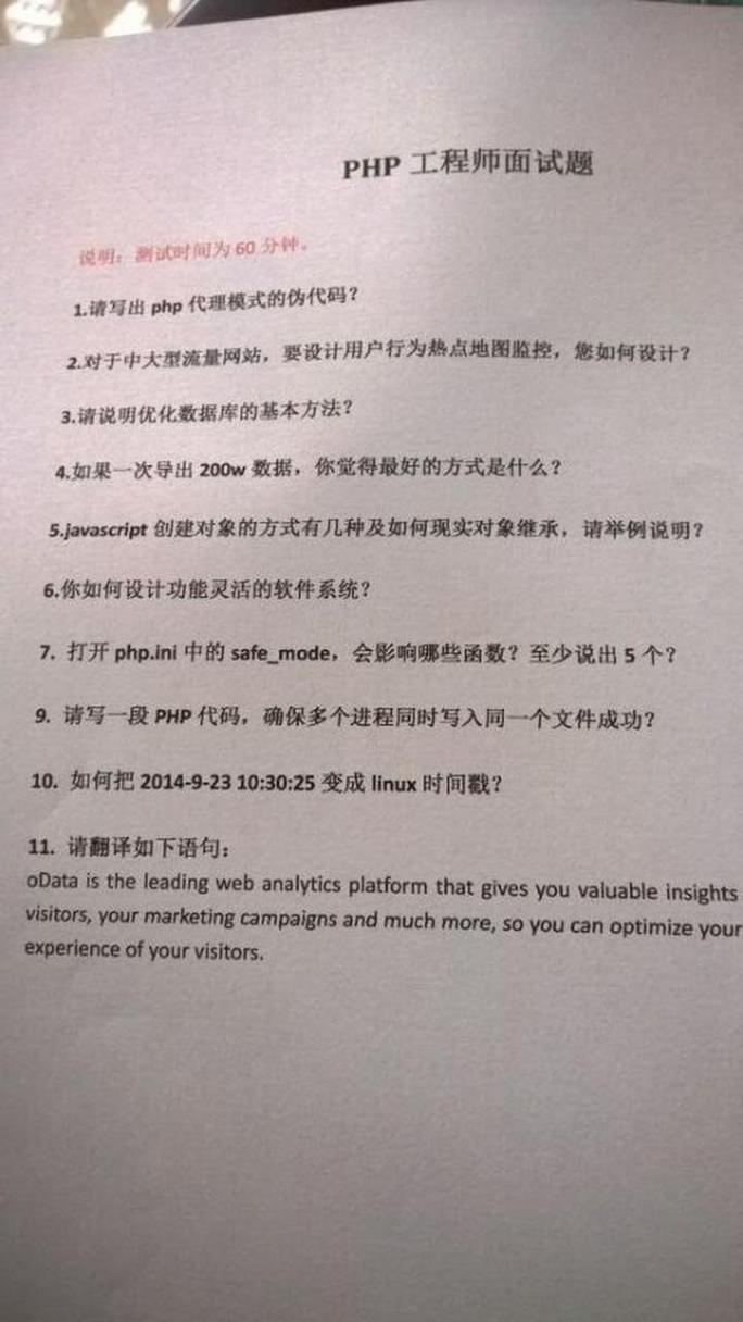 PHP面试中关于概念题的最新汇总有哪些？
