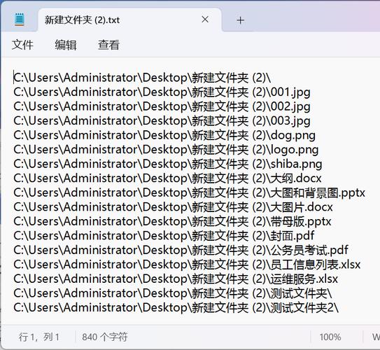 如何从txt文件中读取并保存具有规律命名的list列表？