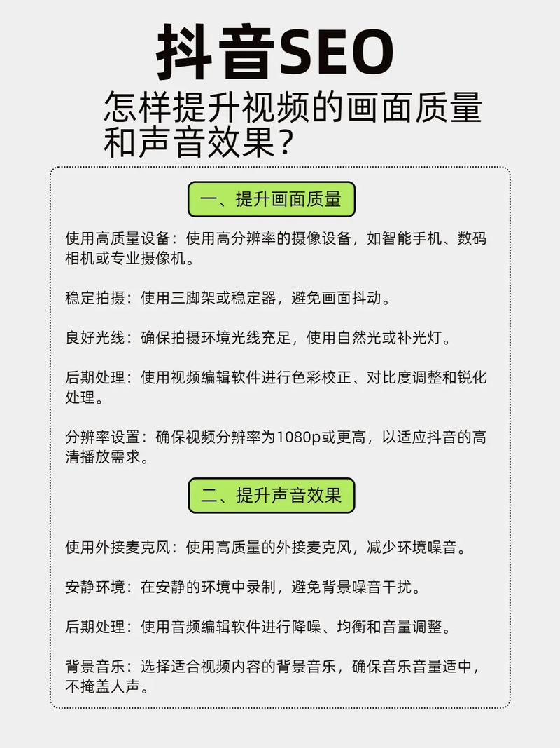 如何运用SEO秘籍，让抖音号品牌声音在线上传播效果倍增？