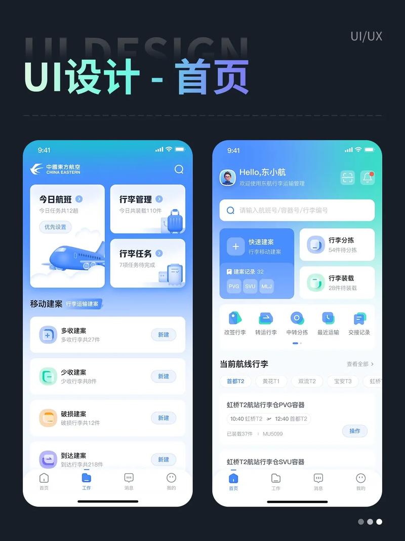 自学UI设计后能否顺利找到一份满意的UI设计好工作呢？