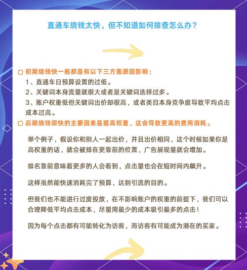 直通车烧钱快，为何搜索流量还是难以提升呢？