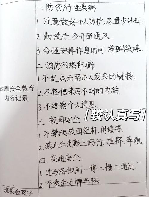 如何确保我的笔记在多种场景下都能得到有效安全保护？