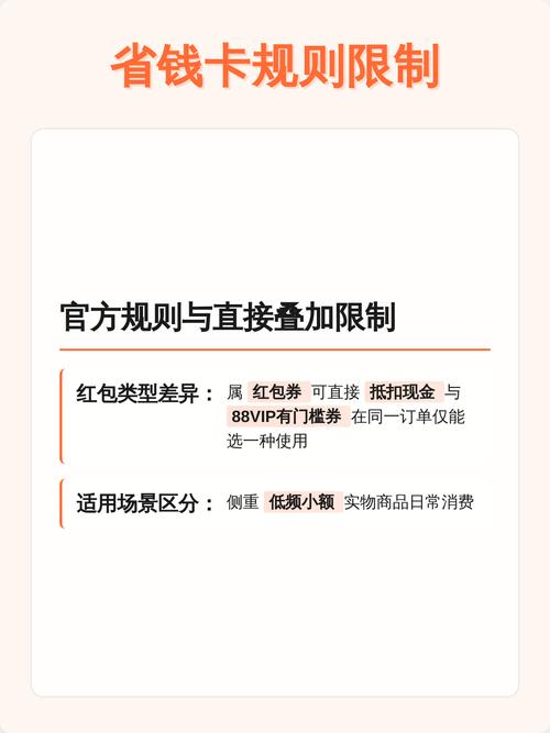 淘宝省钱卡和88会员哪个更划算？如何选择最适合自己的优惠方式？