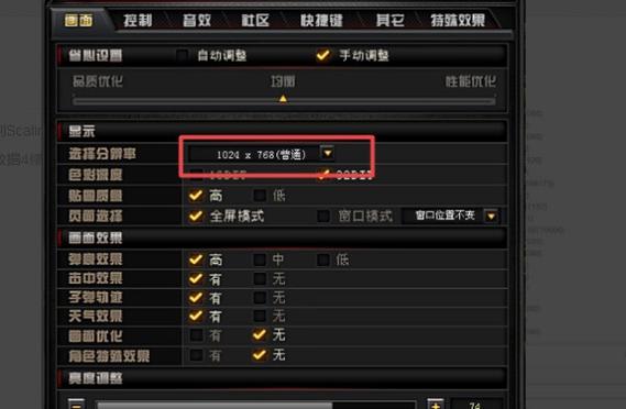 win10系统下穿越火线如何设置笔记本全屏模式？