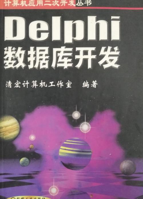 Delphi 6中，有哪些库或组件能创建AVI等视频文件？