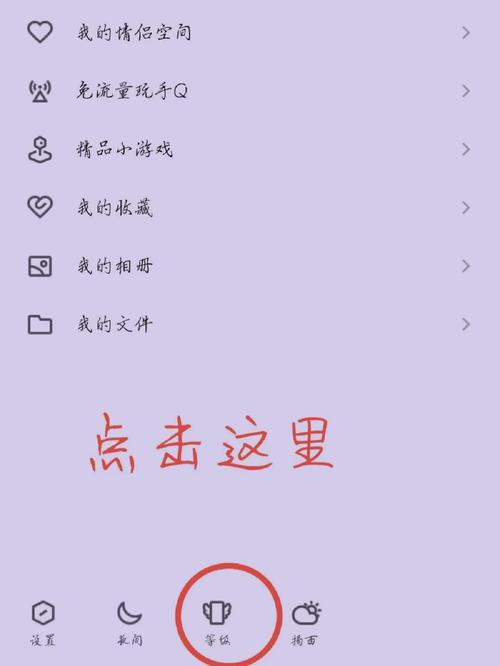 如何开启QQ声纹气泡功能？