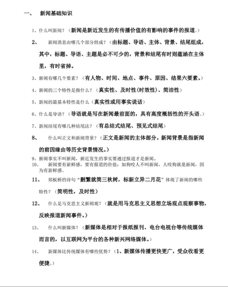 如何高效捕捉新闻，一网打尽各类资讯？