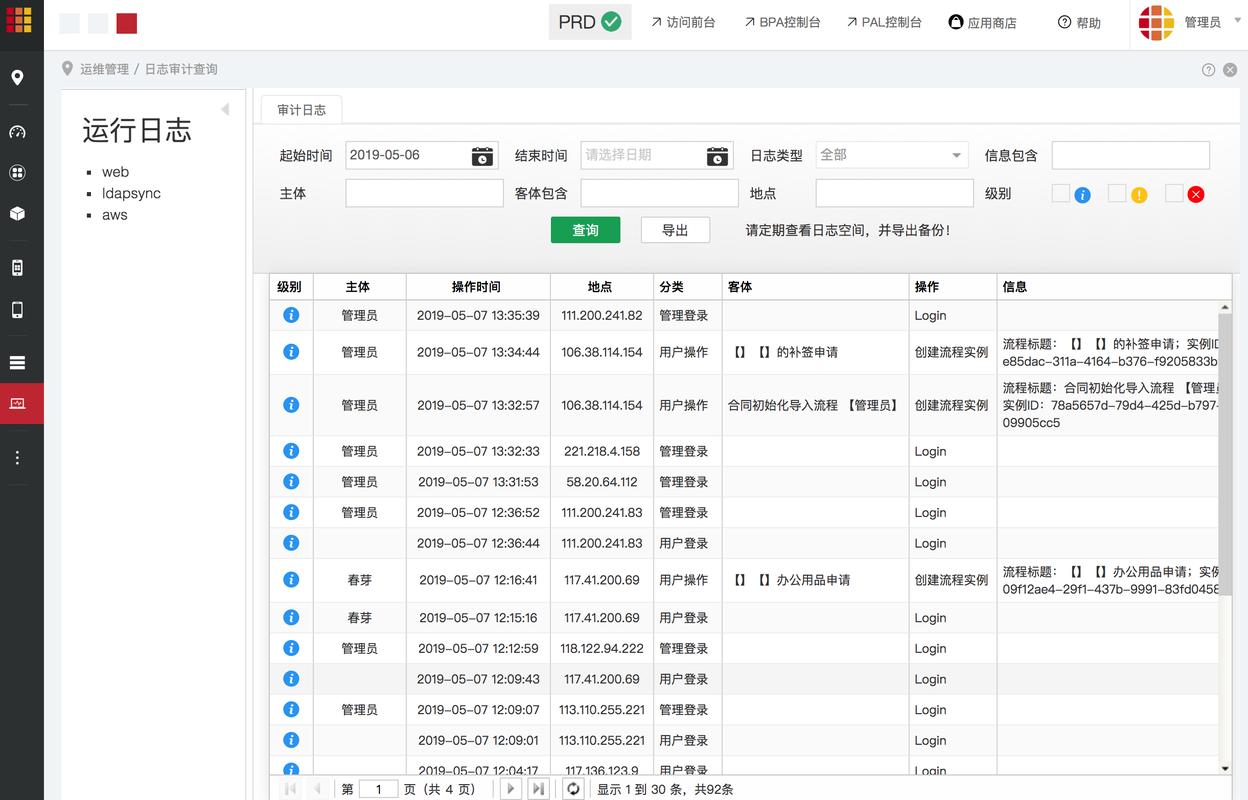 如何具体操作和掌握CentOS日志审计的技巧与策略？
