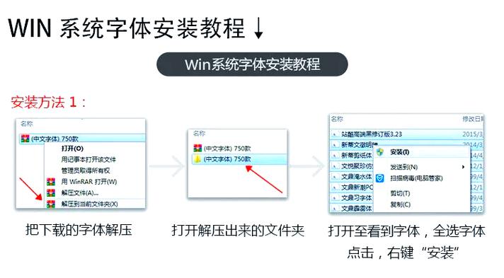 如何免费将字体安装到电脑上？