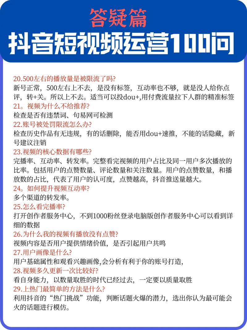 抖音短视频分析中常见问题有哪些解决策略？