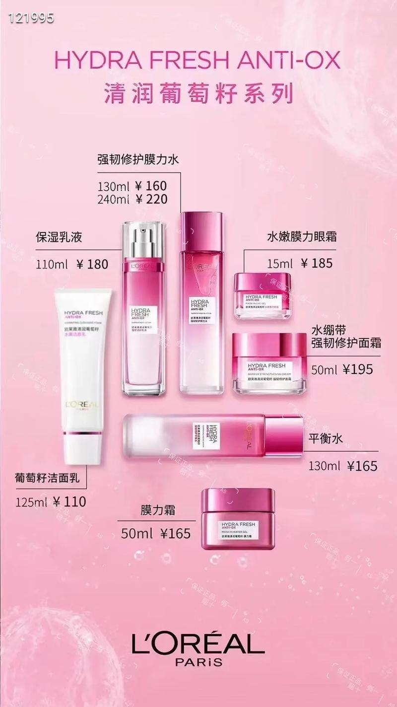 欧莱雅护肤真的好吗？微商网热推的美丽随行产品值得尝试吗？