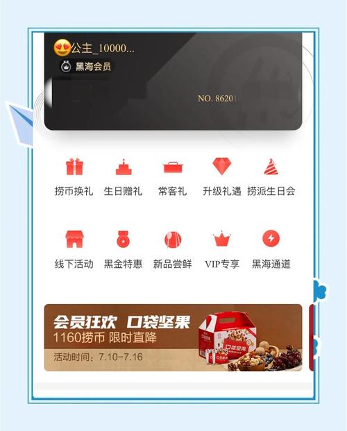 会员价格究竟如何？特权价值都有哪些？