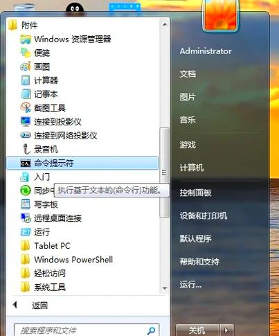 如何解决Windows 7副本非正版的问题？